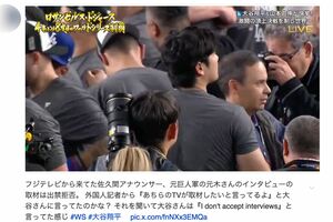 SNSで拡散されている、大谷翔平がインタビューを拒否したとされるシーン