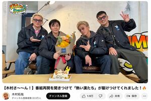 ISSAや武田信治、『湘南乃風』REDRICEらバイクチームと記念撮影する木村拓哉（公式YouTubeより）