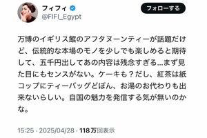 万博のアフタヌーンティーに苦言を呈したタレントのフィフィ（本人Xより）