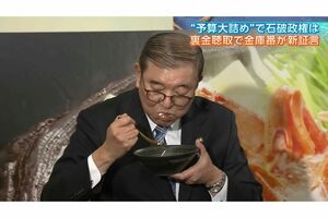 海鮮丼の食べ方が汚いと指摘された石破茂首相（『TBS NEWS DIG』公式YouTubeチャンネルより）