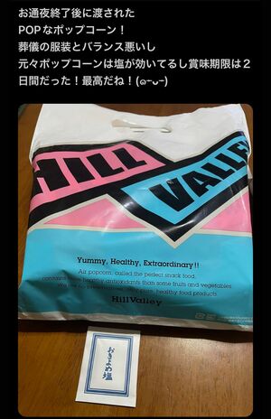 ユーモアあふれる葬儀をプロデュースしたKANさん（清水淳公式SNSより）