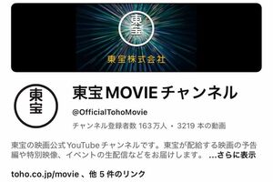 『名探偵コナン隻眼の残像』の“後付け映像”は東宝の公式YouTubeでも公開予定