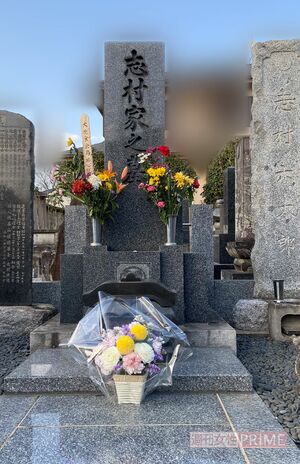 東京都東村山市内にある志村けんさんのお墓。両親もここに眠っている