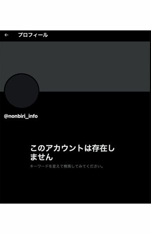 2025年1月23日、中居正広の引退発表に伴い、公式Xはアカウントが削除された