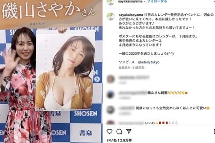 ぽっちゃりボディを維持する磯山さやか（公式インスタグラムより）