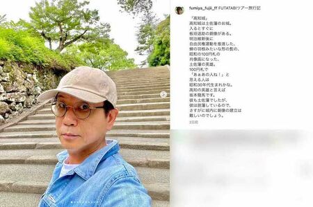 高知城を訪れ、キャップに眼鏡姿で自撮りした貴重なショットを公開した藤井フミヤ(本人のインスタグラムより)