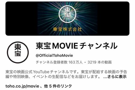 『名探偵コナン隻眼の残像』の“後付け映像”は東宝の公式YouTubeでも公開予定