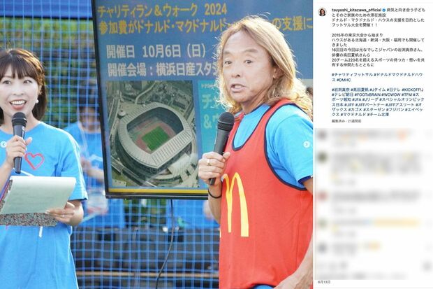 現在は金髪のロン毛になっている北澤豪（公式インスタグラムより）