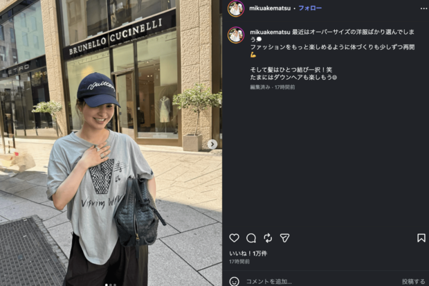 堂安律のインフルエンサー妻・明松美玖（公式インスタグラムより）