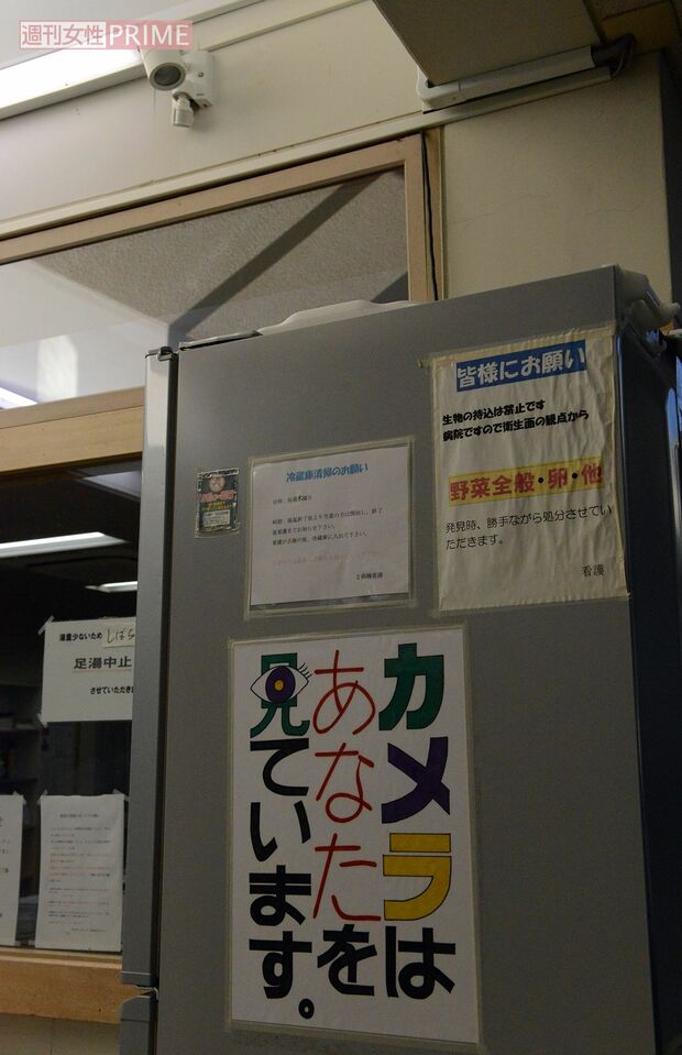 院内の冷蔵庫には「カメラはあなたを見ています」の張り紙が。監視カメラも設置