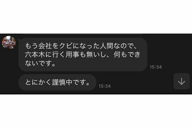 TOMORO氏と安茂氏のLINEのやりとり