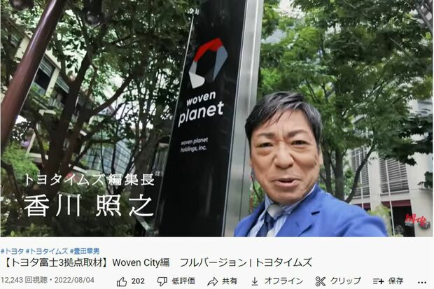 インタビュー動画や新型車発表会にも参加している香川照之は、トヨタの顔になっている（『トヨタイムズ』公式YouTubeより）