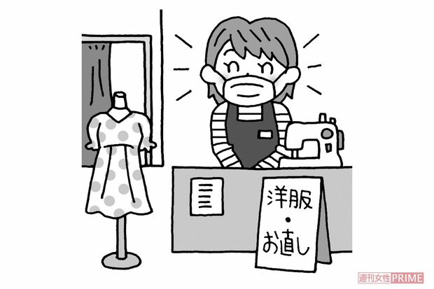 ※イラストはイメージです　イラスト／水口アツコ