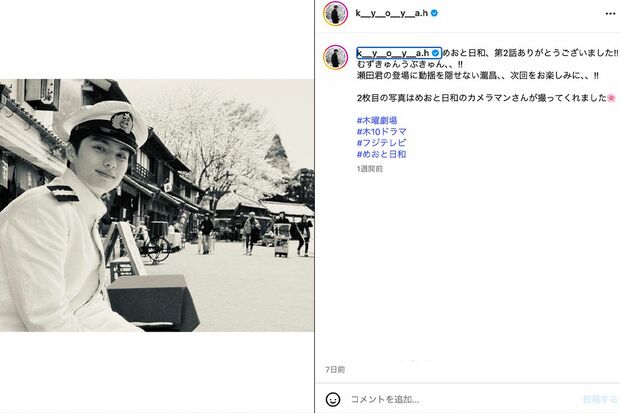 海軍役がハマり役の声が多い本田響矢(本人のInstagramより)