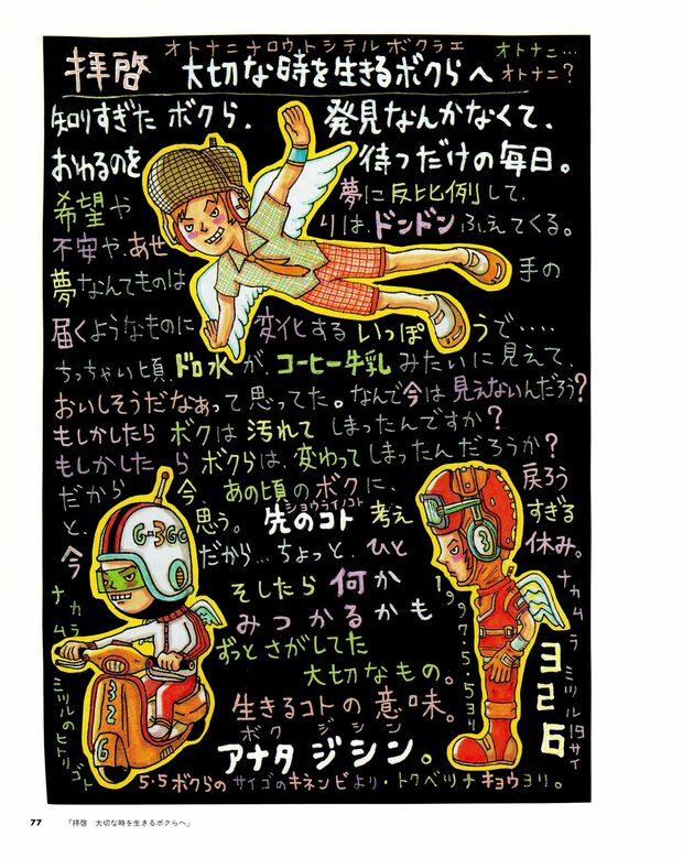 326-ナカムラミツル作品集-077