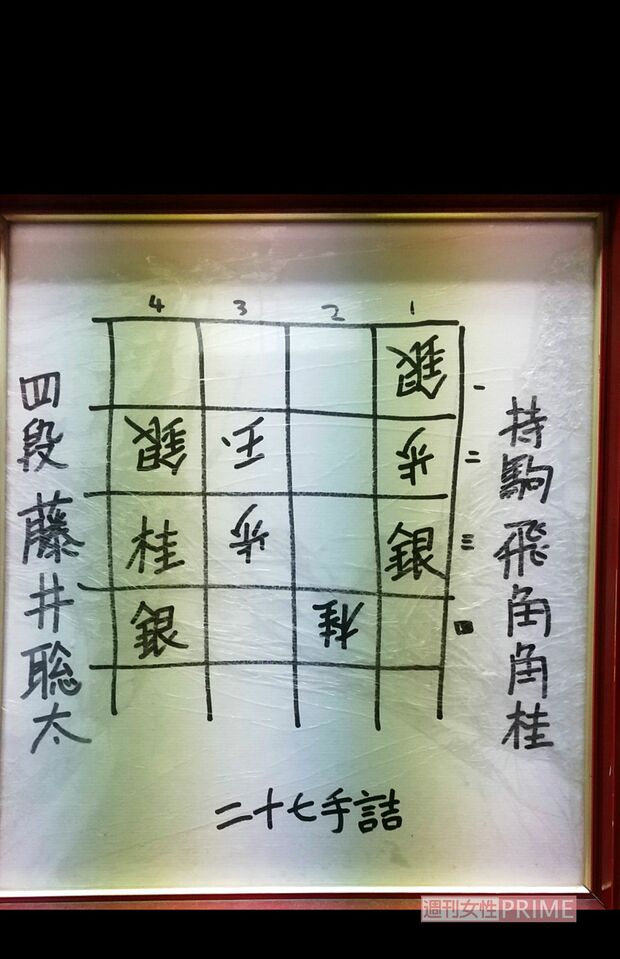 藤井翔太二冠が書いた27手詰めのサイン