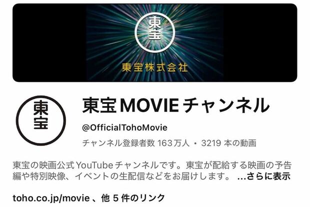 『名探偵コナン隻眼の残像』の“後付け映像”は東宝の公式YouTubeでも公開予定