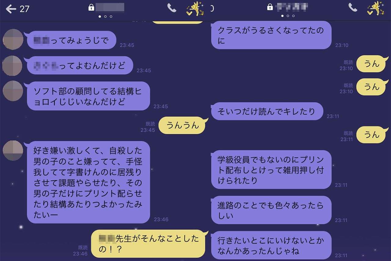 稲沢 中学校 飛び降り