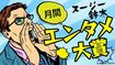 この連載の一覧はこちら