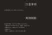 大人しか入れない拷問屋敷(R-18)※公式サイトには注意書きが