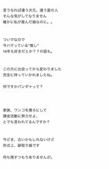激辛ラーメンを食べた娘に対して怒りの文章を投稿した元おニャン子クラブの内海和子（本人のブログより）