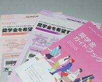 学費アップで奨学金利用者が大幅増加「救済制度も必要」