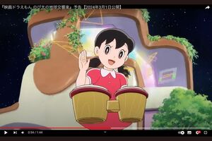 予告編ではしずかちゃんは打楽器のボンゴを担当（YouTubeより）