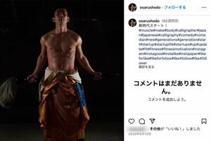 見事な肉体美を披露し、称賛の声が集まっているおさる（本人のインスタグラムより）