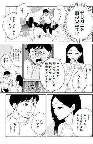 “ジョフウ”は思いがけない理由での利用者が多くいるそう（『真・女性に風俗って必要ですか？』　より）