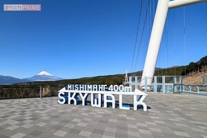 三島スカイウォーク　撮影／編集部