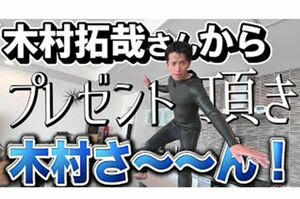 動画の藤森の上気した顔が“まるで恋する乙女のよう”と評判に　※動画のサムネイルは本人公式チャンネルより