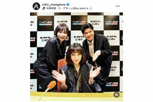 中森明菜が出演したラジオでは楽曲秘話などが語られた（ミッツ公式インスタグラムより）