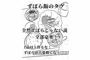 『ずぼら飯』月光もりあさんのインスタより