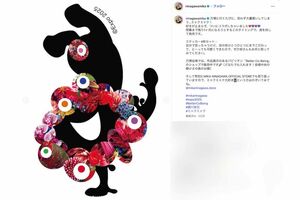 蜷川実花と万博公式キャラクター「ミャクミャク」とのコラボ商品「EXPO2025MIKANINAGAWAステッカー」(蜷川のインスタグラムより)