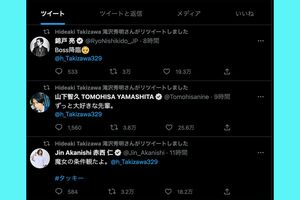 赤西仁、山下智久、錦戸亮のツイートをリツイート