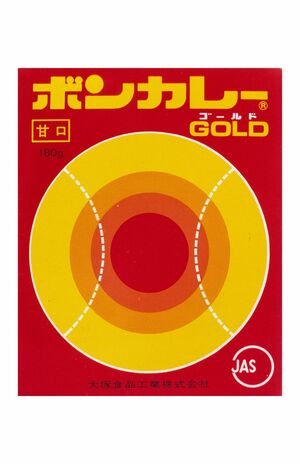 '78年には香辛料やフルーツをぜいたくに使った『ゴールド』が登場