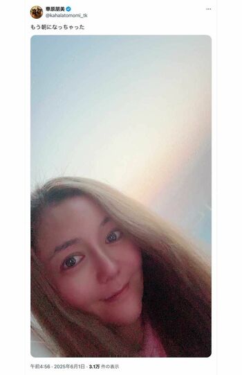 朝焼けのような景色をバックに微笑む写真をアップした華原朋美(本人のXより)