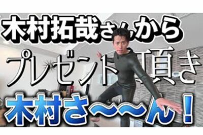 バレンタインギフトは木村拓哉に学べ!? B'z・稲葉浩志、りんたろー