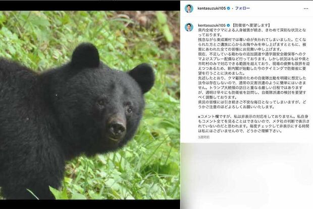 小泉進次郎防衛相に自衛隊の派遣を要請した秋田県の鈴木健太知事（本人のインスタグラムより）