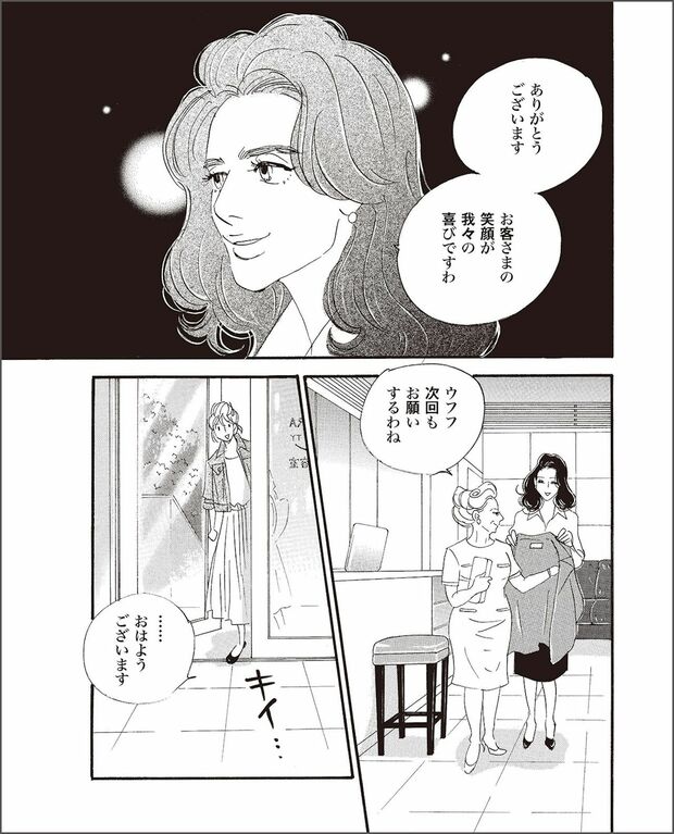 こまどりの詩　第2話（7/16）