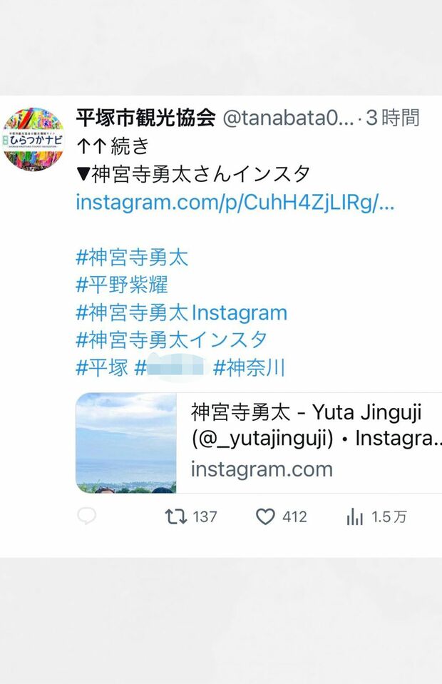 平塚市観光協会のツイート（現在は削除済み）