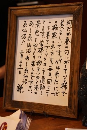  仕事で海外に滞在時も気仙沼へ愛のメッセージを