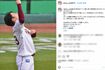 意味深と騒がれている東北楽天ゴールデンイーグルス・内星龍の“デッドボール”投稿（公式インスタグラム）