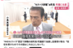 セクハラ問題について言及を避ける小島英雄氏(東海テレビ NEWS ONE YouTubeチャンネルより)