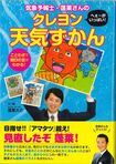 人生初の本