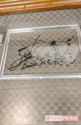「香楽サイン」 伊藤英明とともに訪れたラーメン店の机には、木村拓哉の直筆サインが