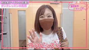 夏目区議はアイドル活動として、ライブやファンオフ会を開催している(本人YouTubeより)