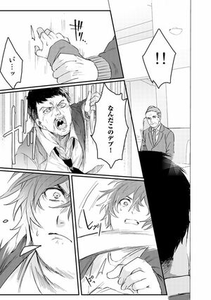 1話(3/31)　（c）木野イチカ（c）もちだもちこ／主婦と生活社