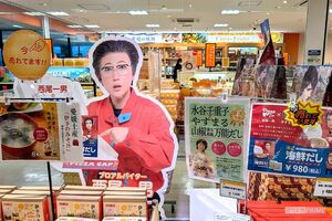 母恵夢と並んで友近プロデュースの商品も愛媛土産の定番に　撮影／編集部