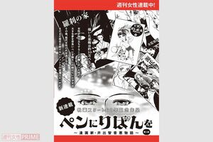 『ペンにりぼんを』井出智香恵